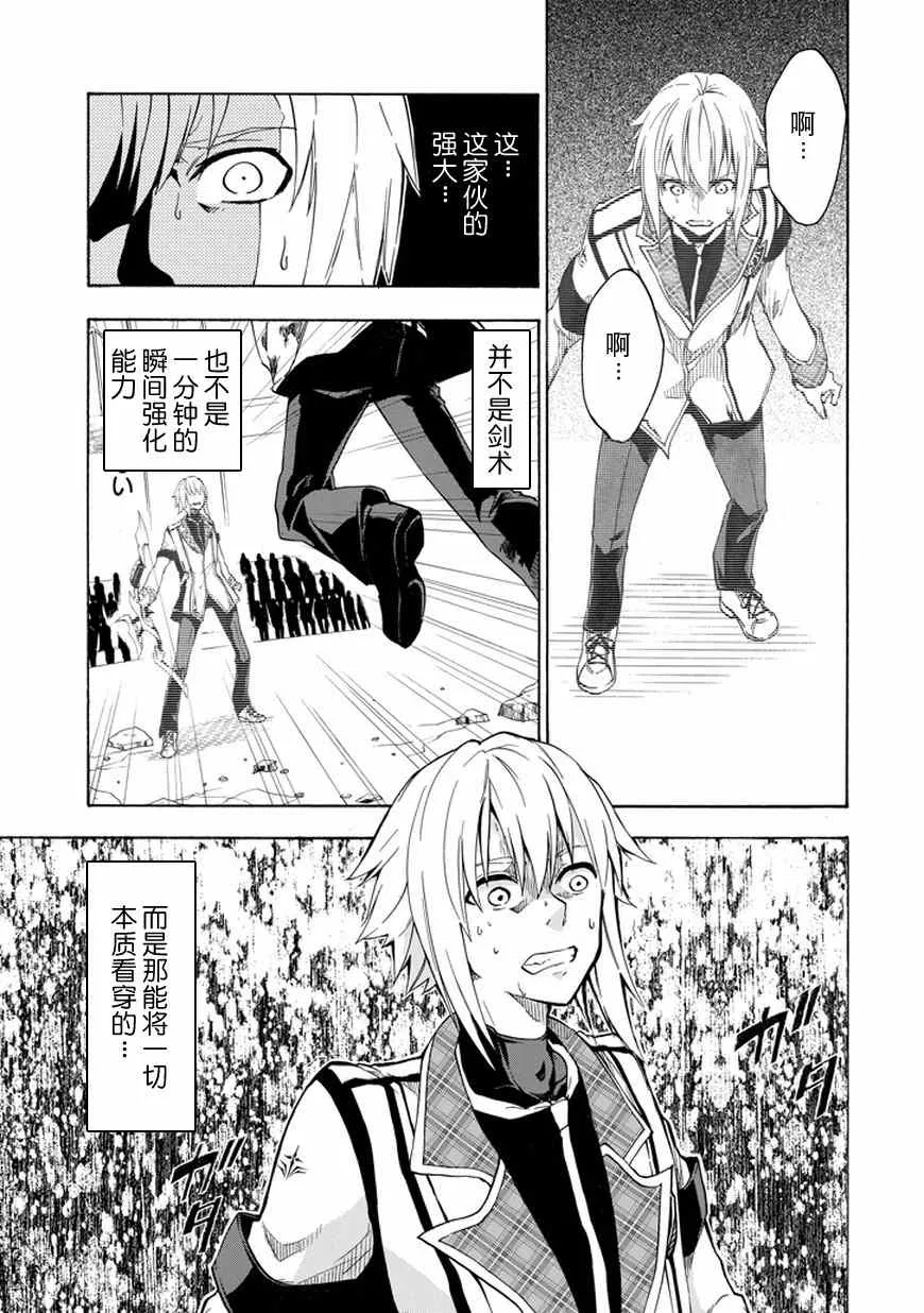 第9话 第25页