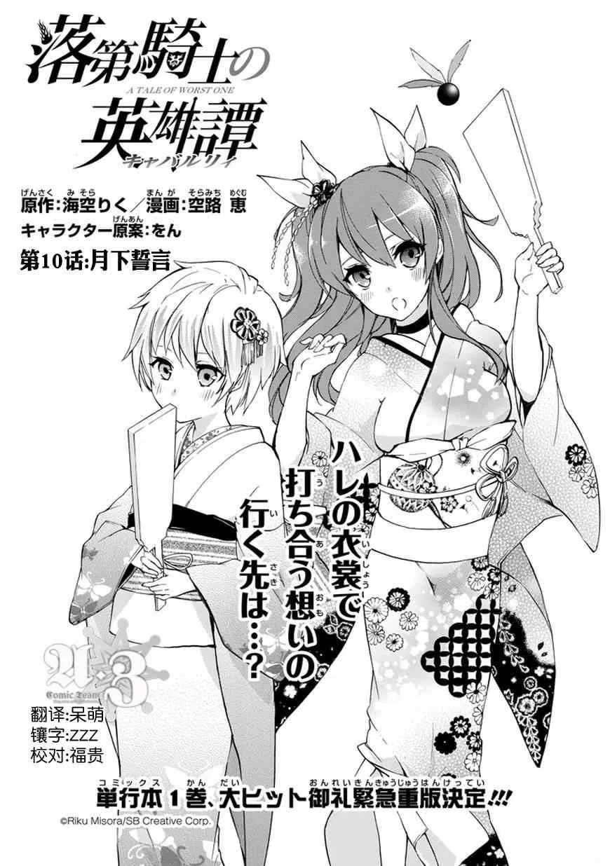 第10话 第1页