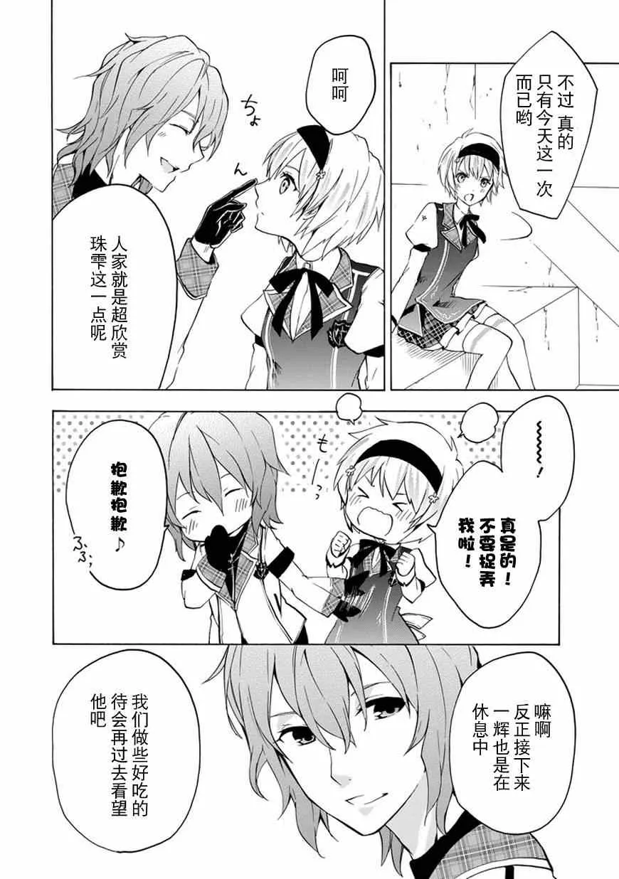 第10话 第6页