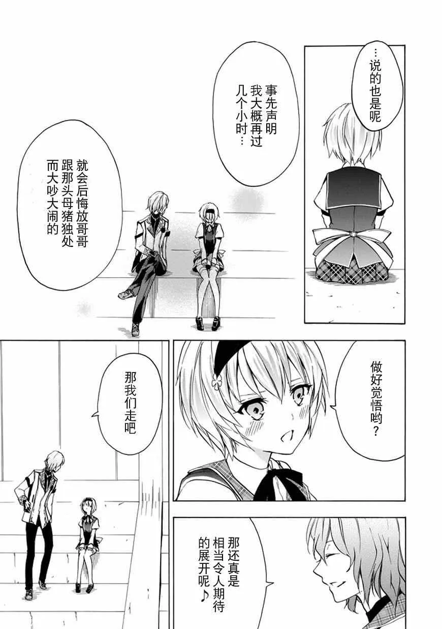 第10话 第7页