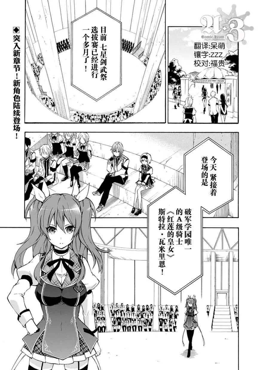 第11话 第1页