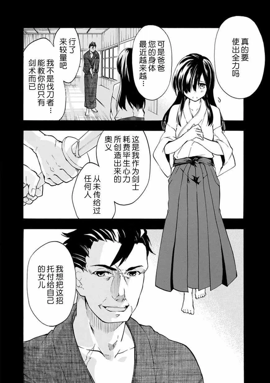 第12话 第3页