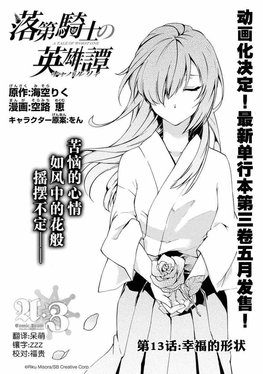 第13话 第2页