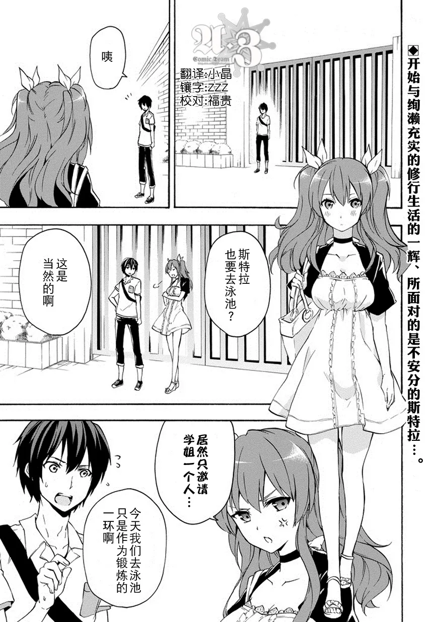 第14话 第1页