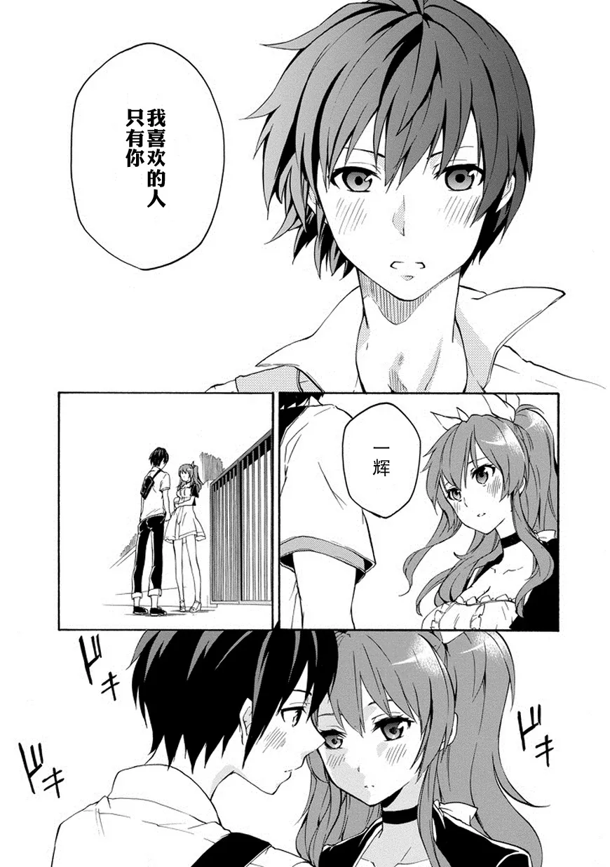 第14话 第3页