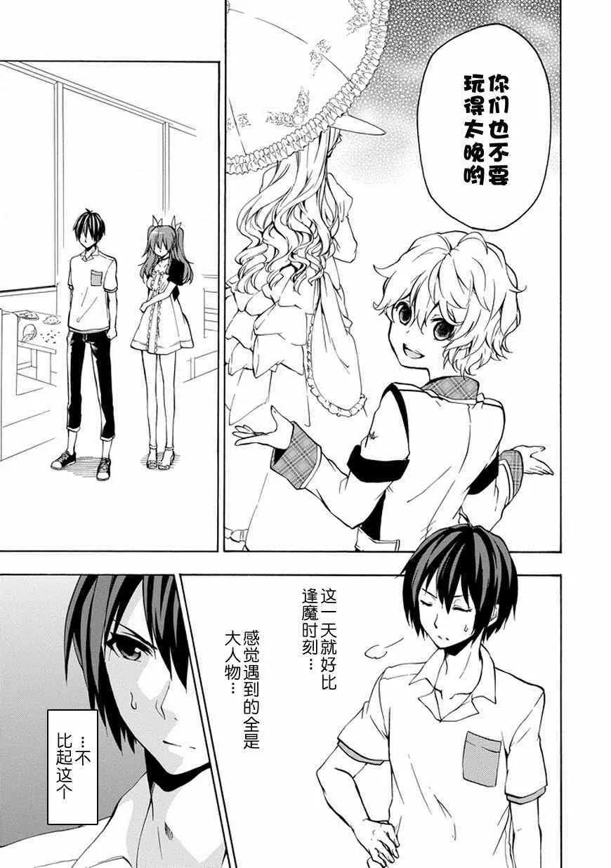第15话 第21页
