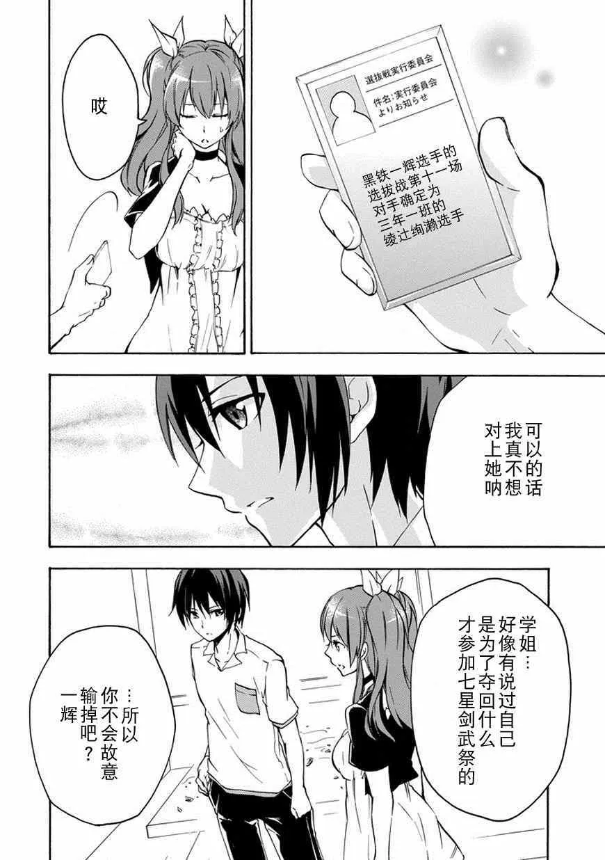 第15话 第26页