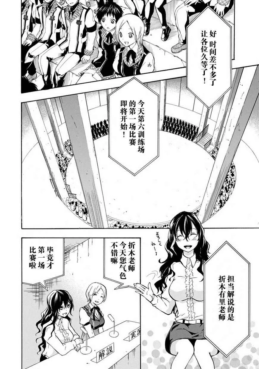 第17话 第2页