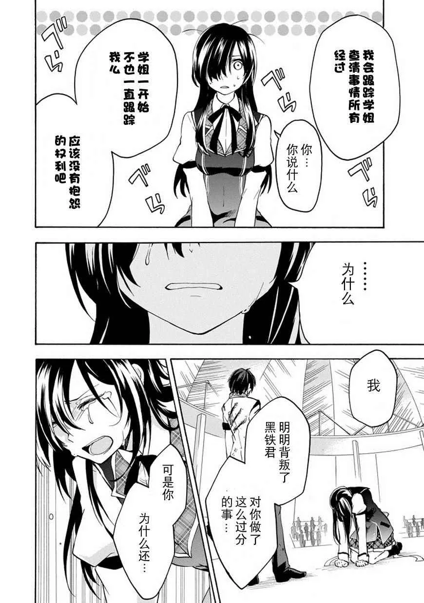 第17话 第45页