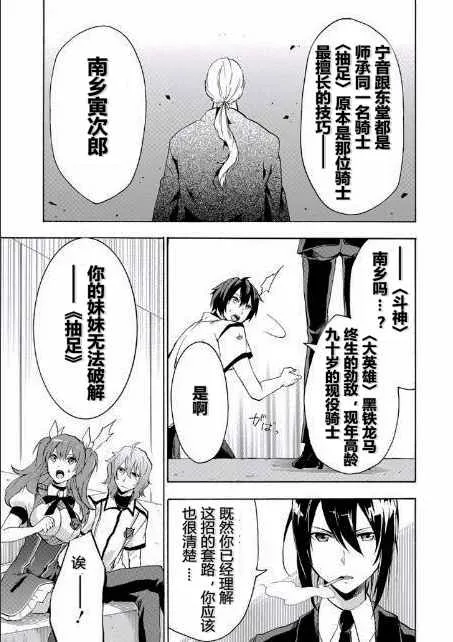 第21话 第40页