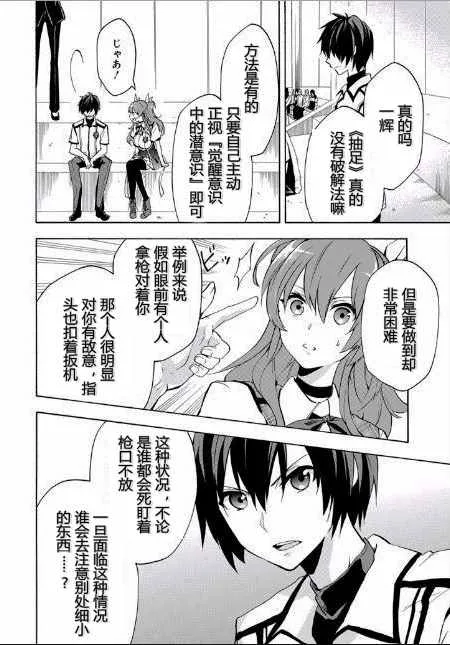 第21话 第41页