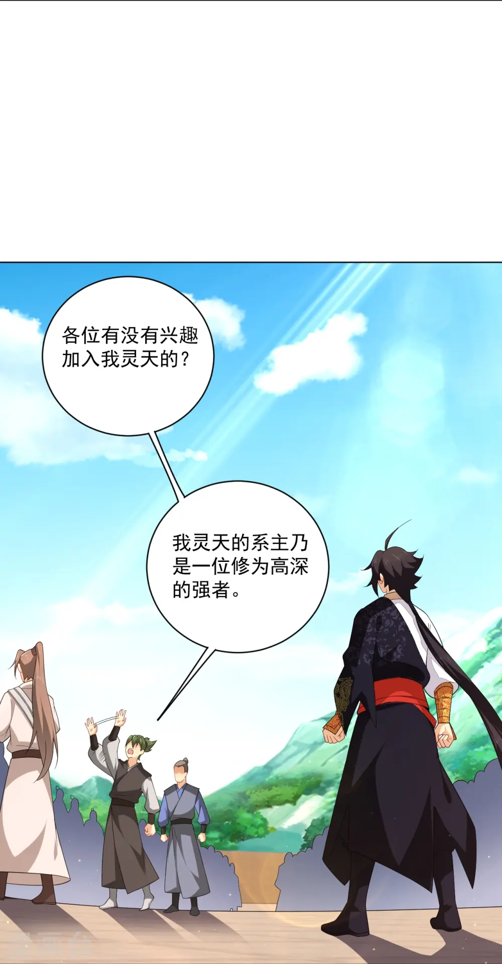 第371话 筛选弟子 第5页