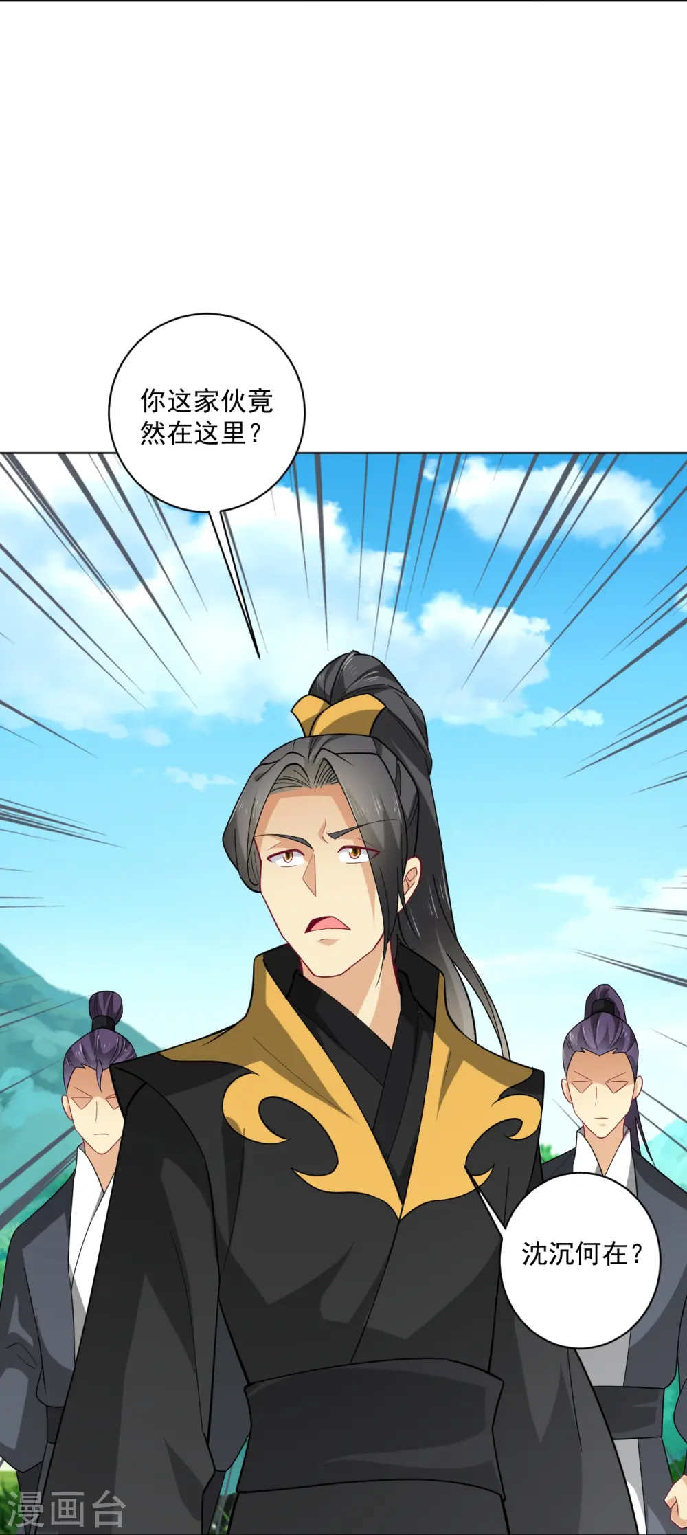第371话 筛选弟子 第7页