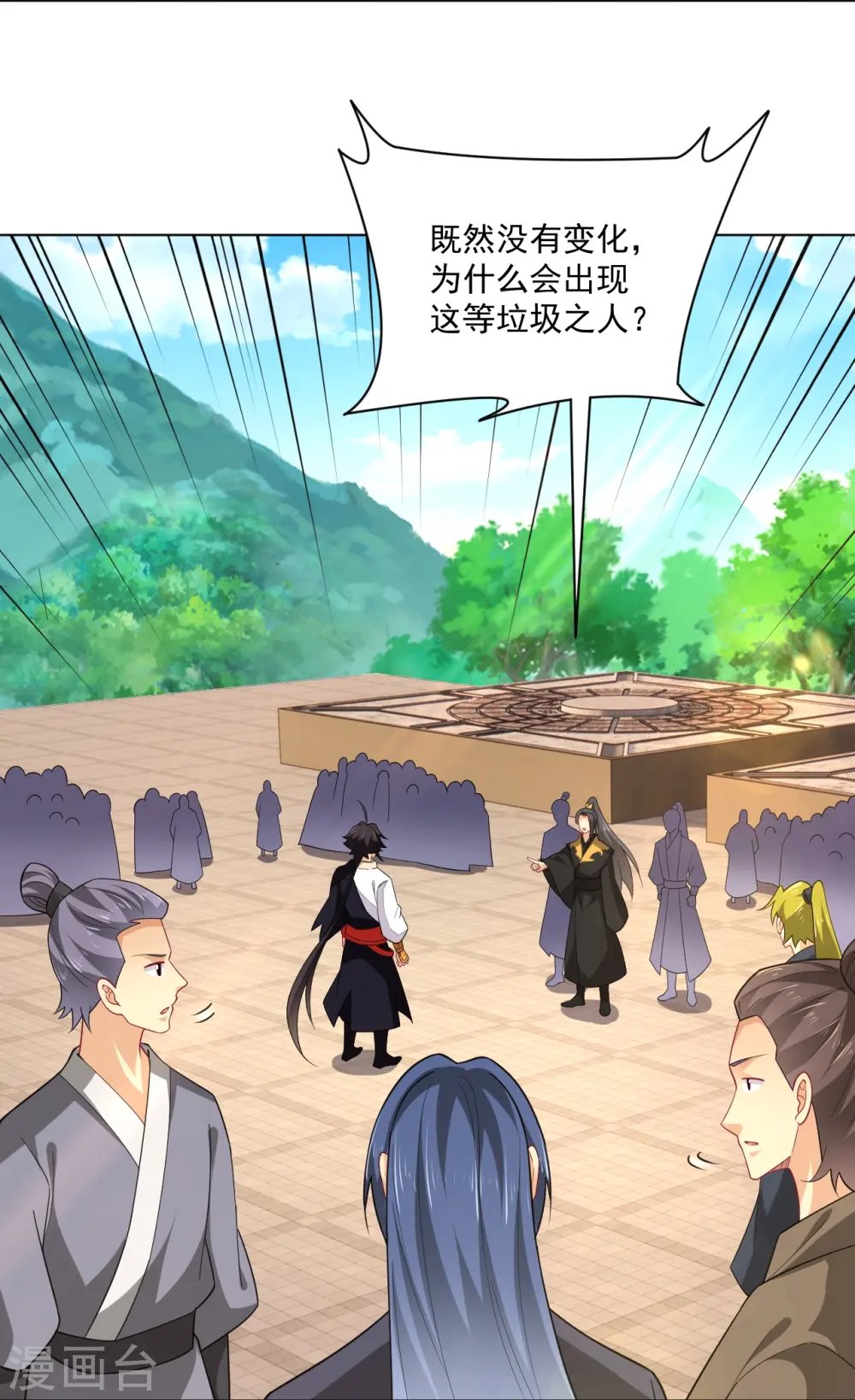 第371话 筛选弟子 第9页