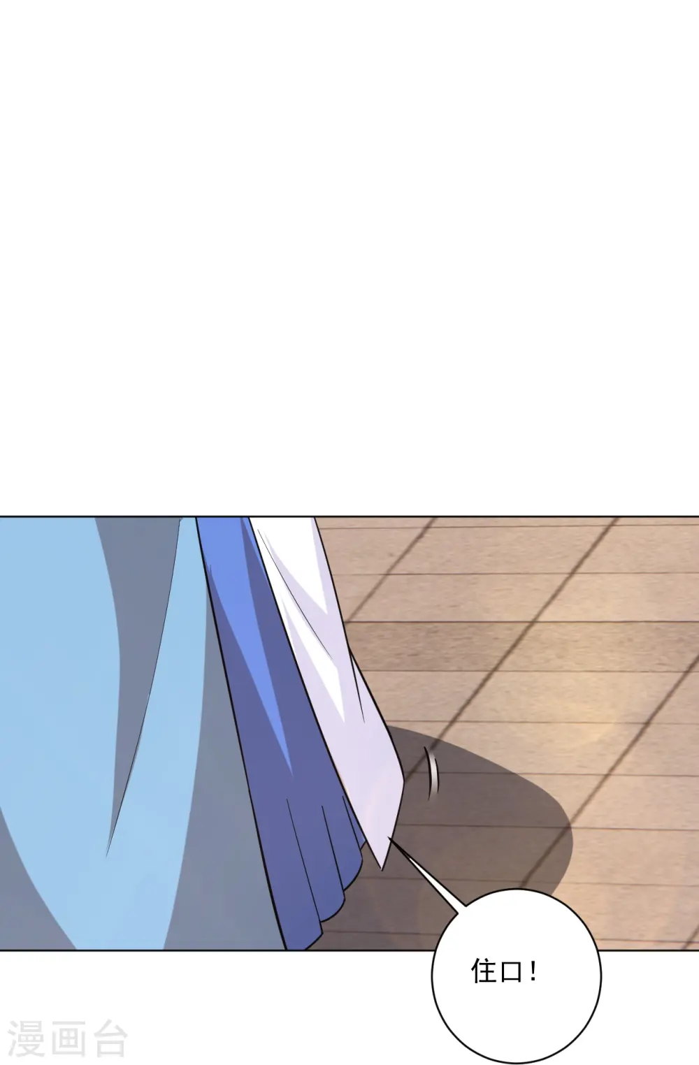 第371话 筛选弟子 第13页