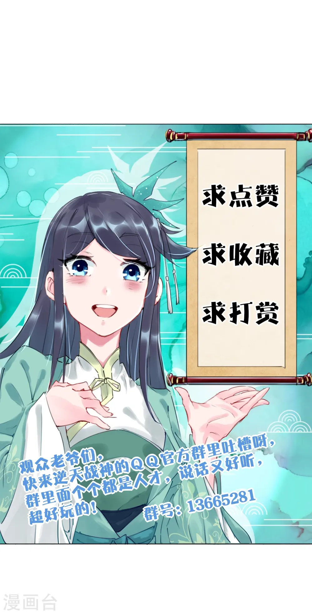 第371话 筛选弟子 第34页