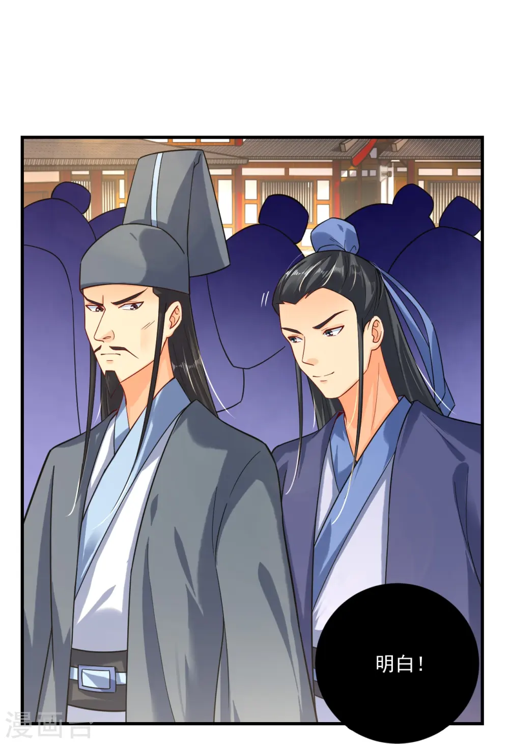 第353话 阴谋 第3页