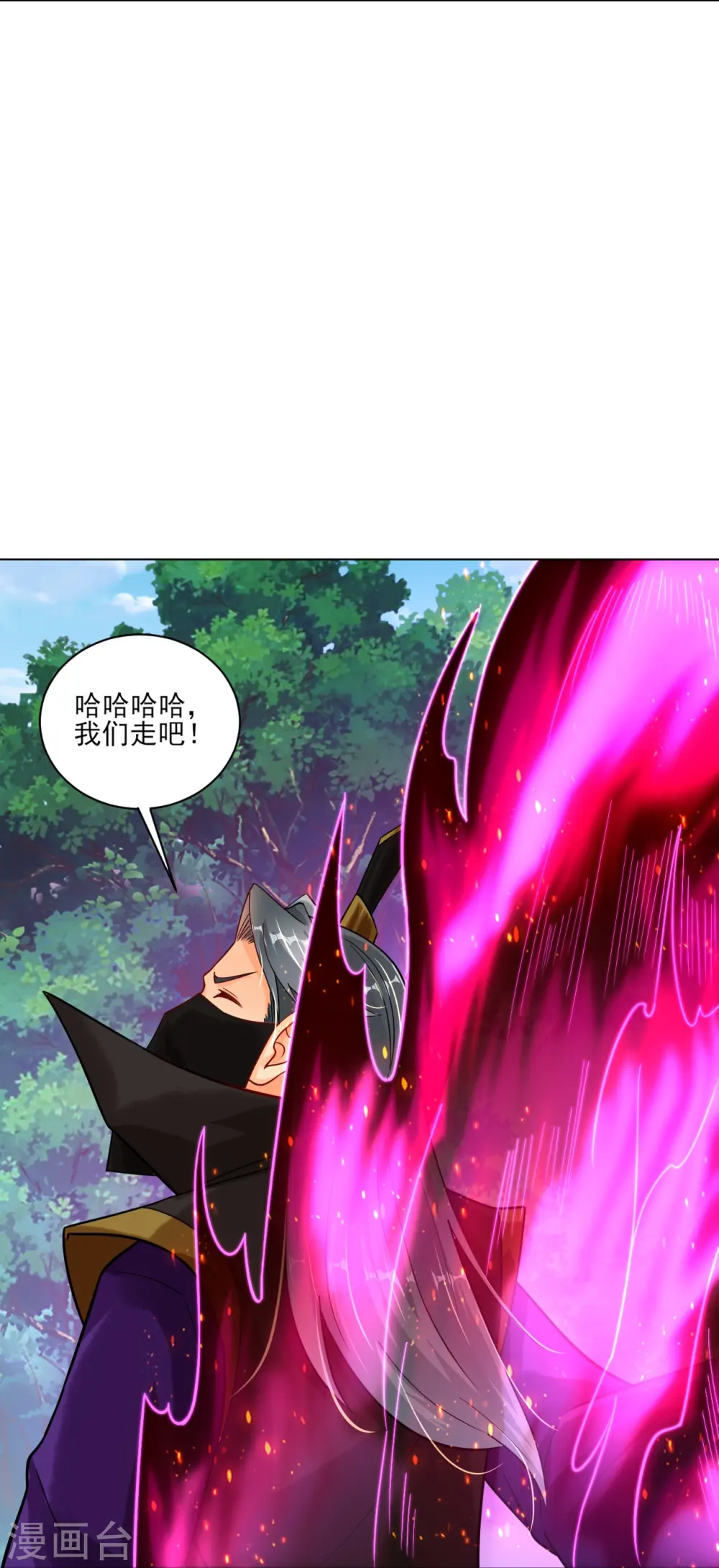 第350话 药田被毁 第29页