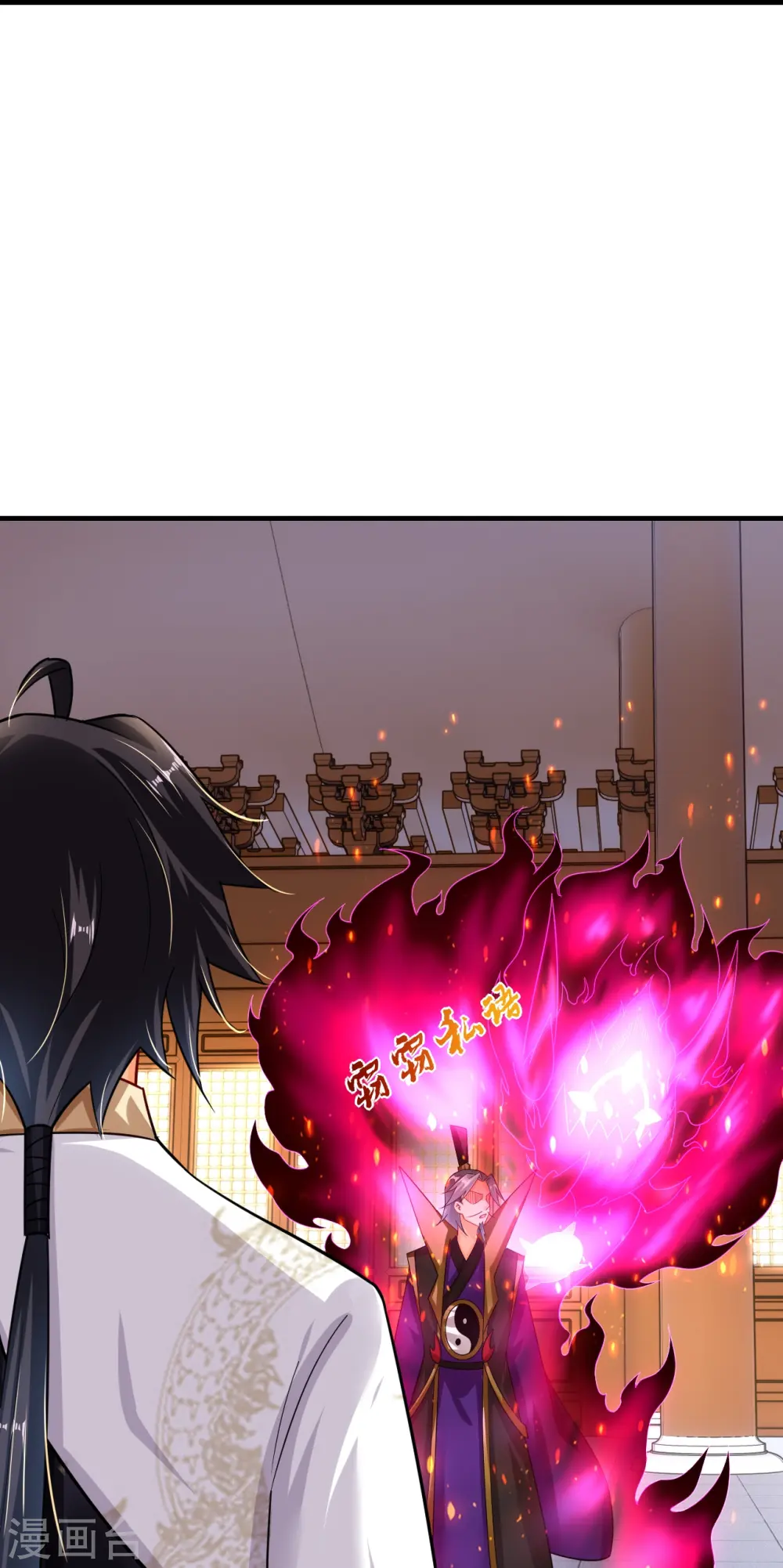 第349话 古魂认输 第7页