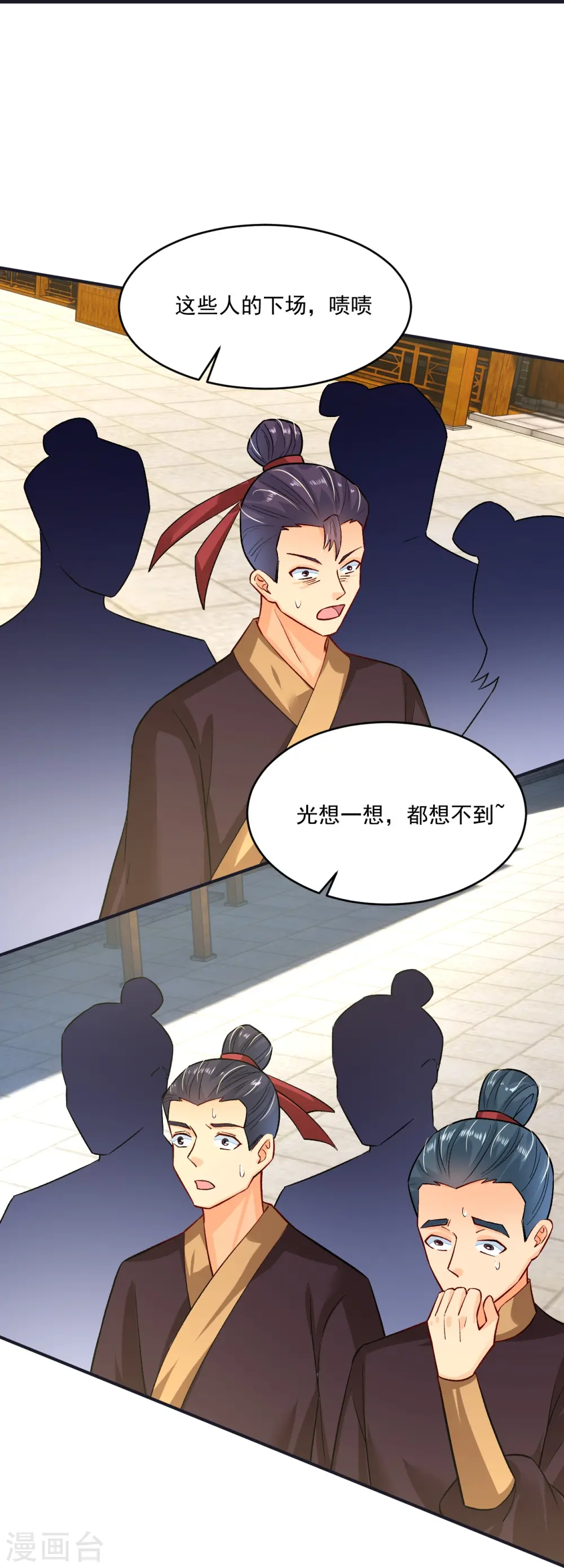 第349话 古魂认输 第18页