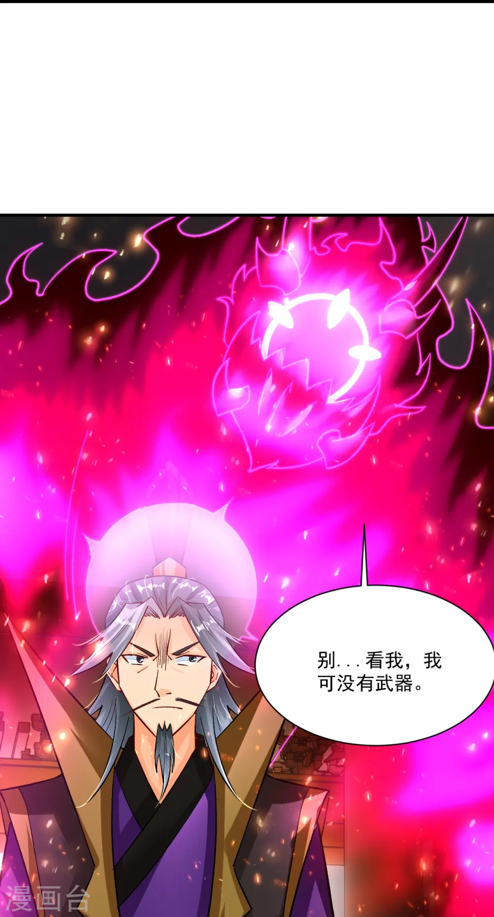 第349话 古魂认输 第26页