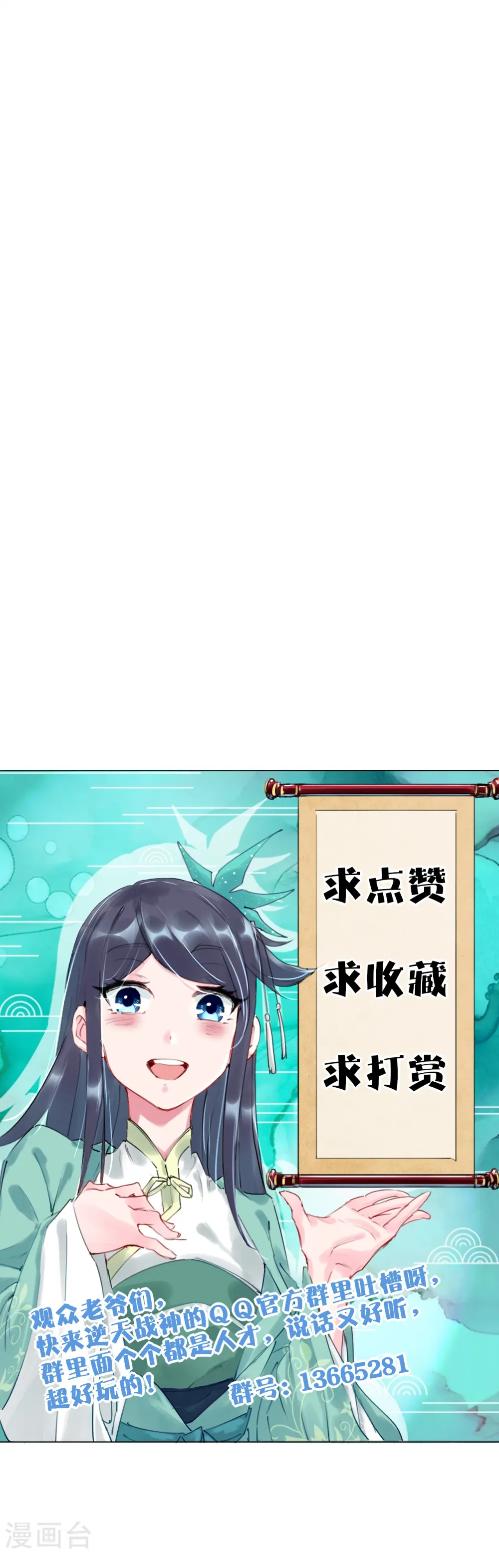 第348话 炼丹 第34页