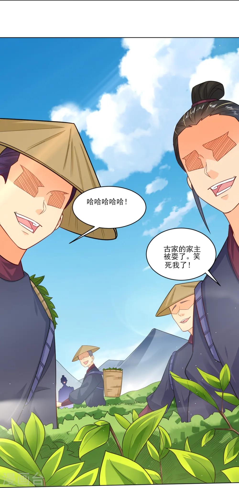 第345话 叛徒 第44页