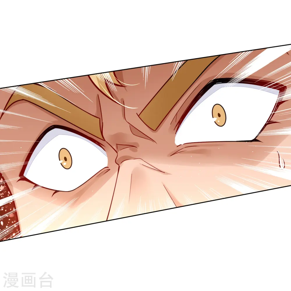 第338话 地灵魔血甲- 第4页