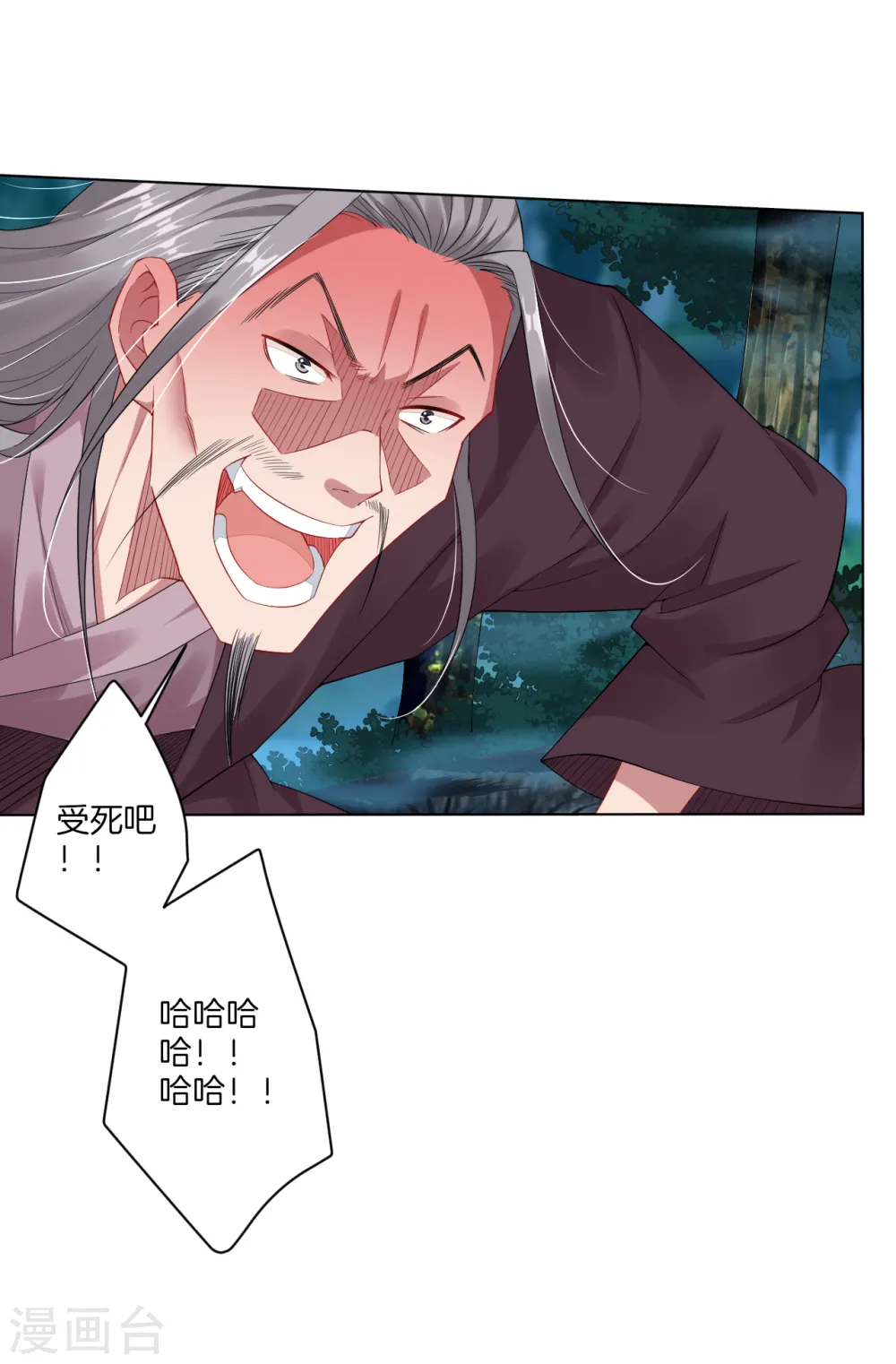 第52话 剑道融合 第6页