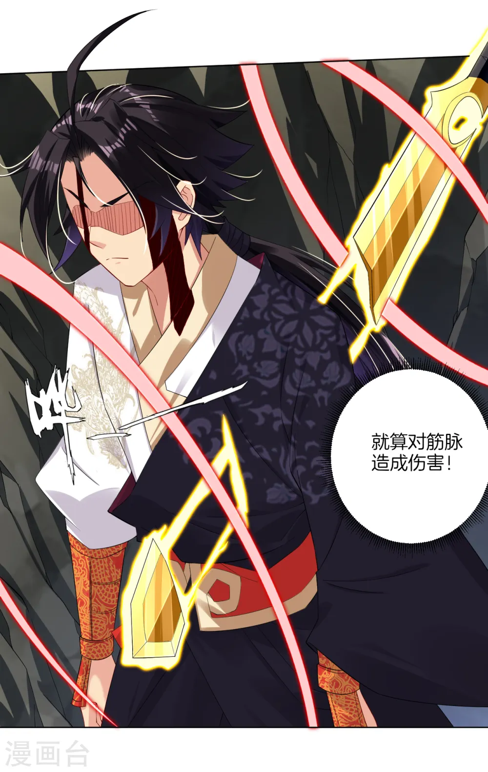 第53话 自爆？！ 第3页
