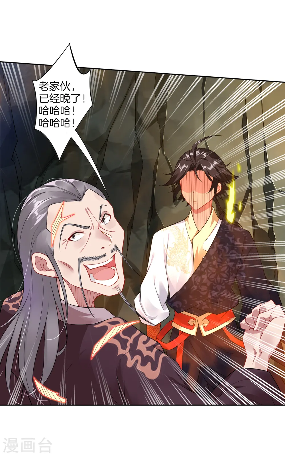 第53话 自爆？！ 第8页