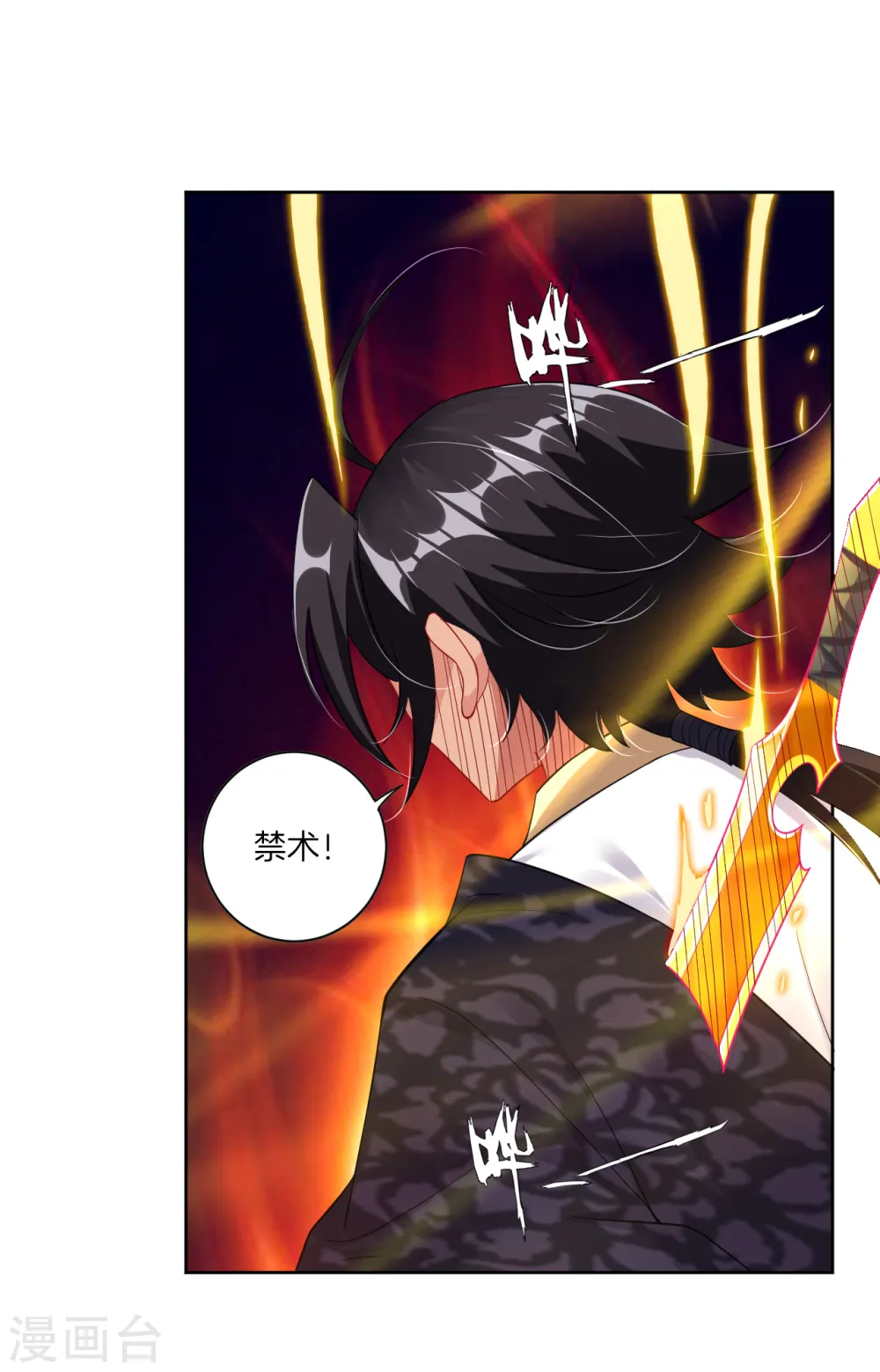 第53话 自爆？！ 第9页