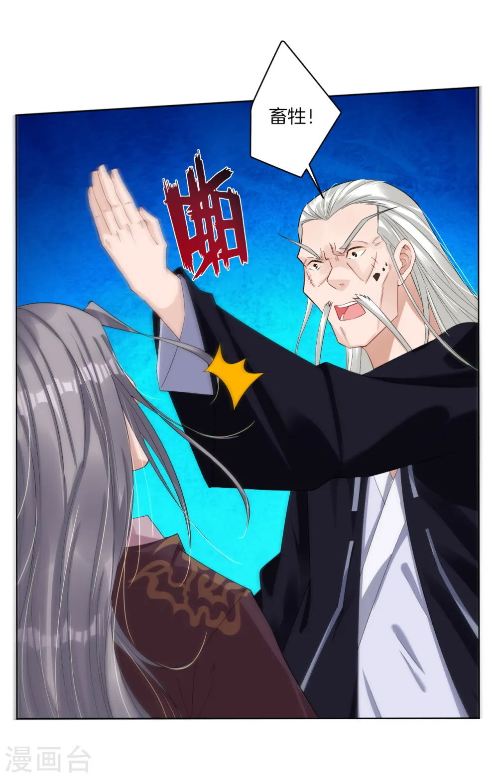 第51话 杀父之仇 第2页