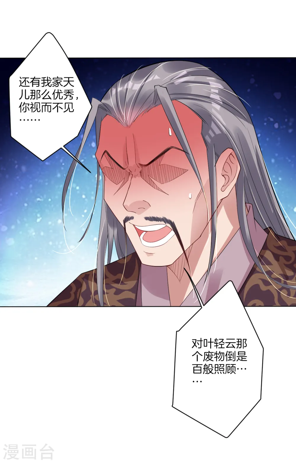 第51话 杀父之仇 第4页