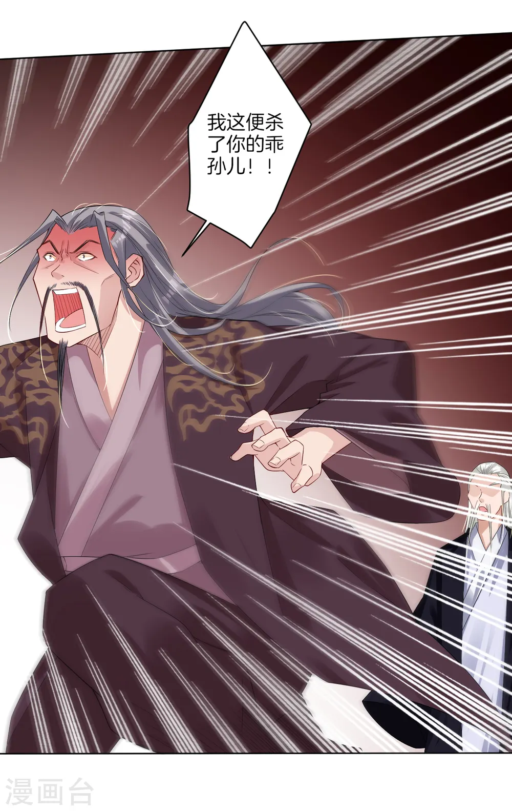 第51话 杀父之仇 第5页