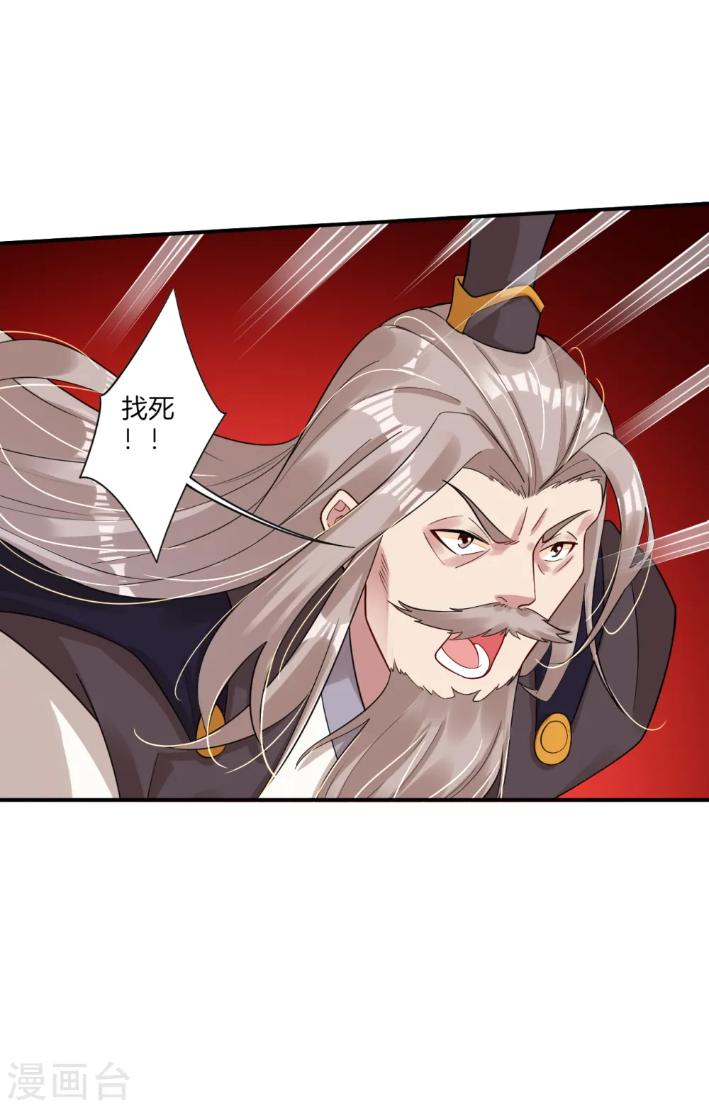 第51话 杀父之仇 第6页