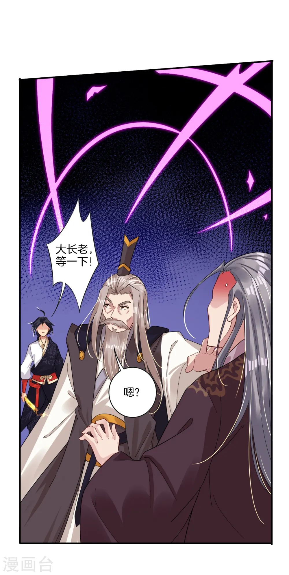 第51话 杀父之仇 第7页
