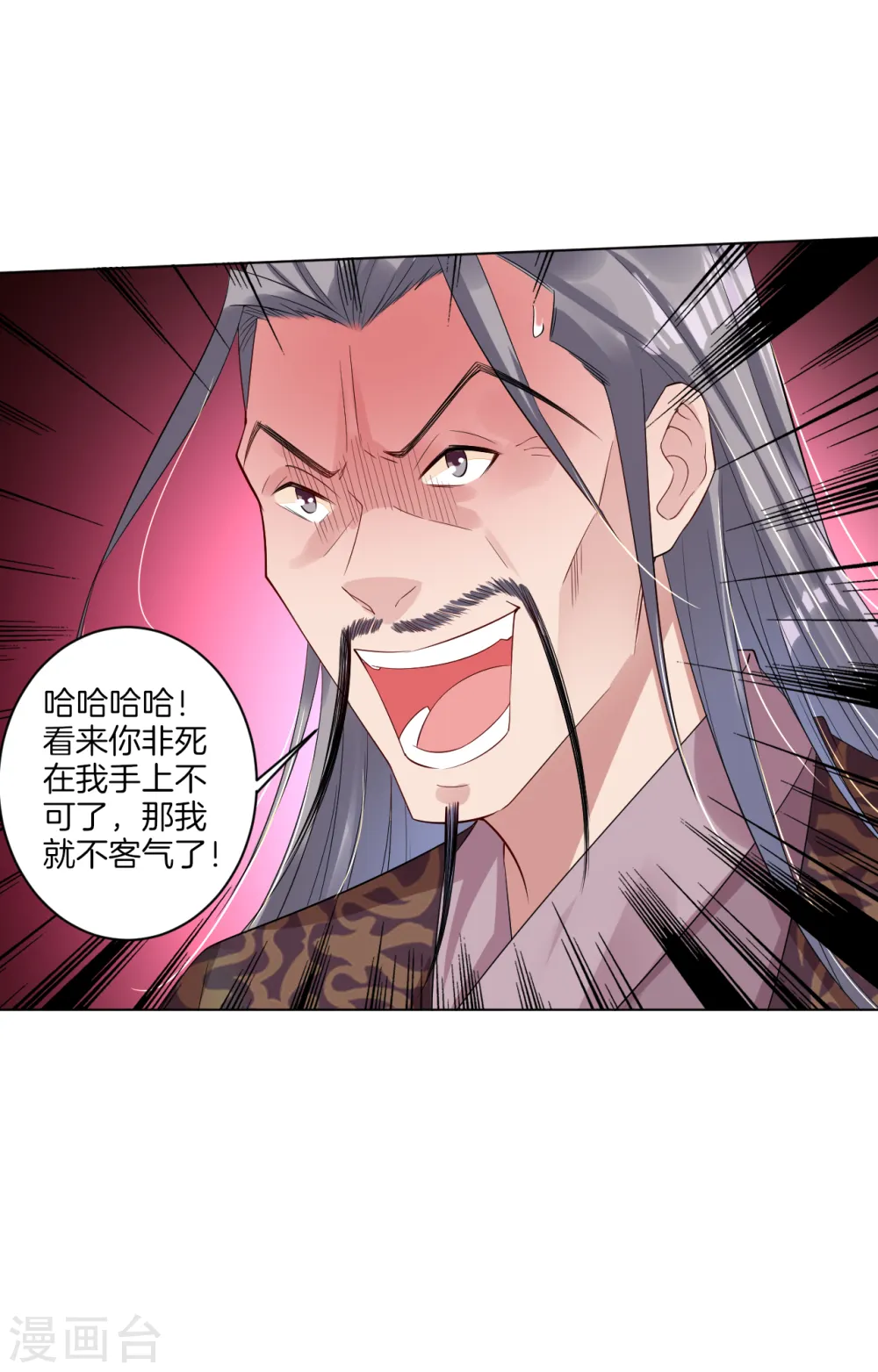 第51话 杀父之仇 第11页