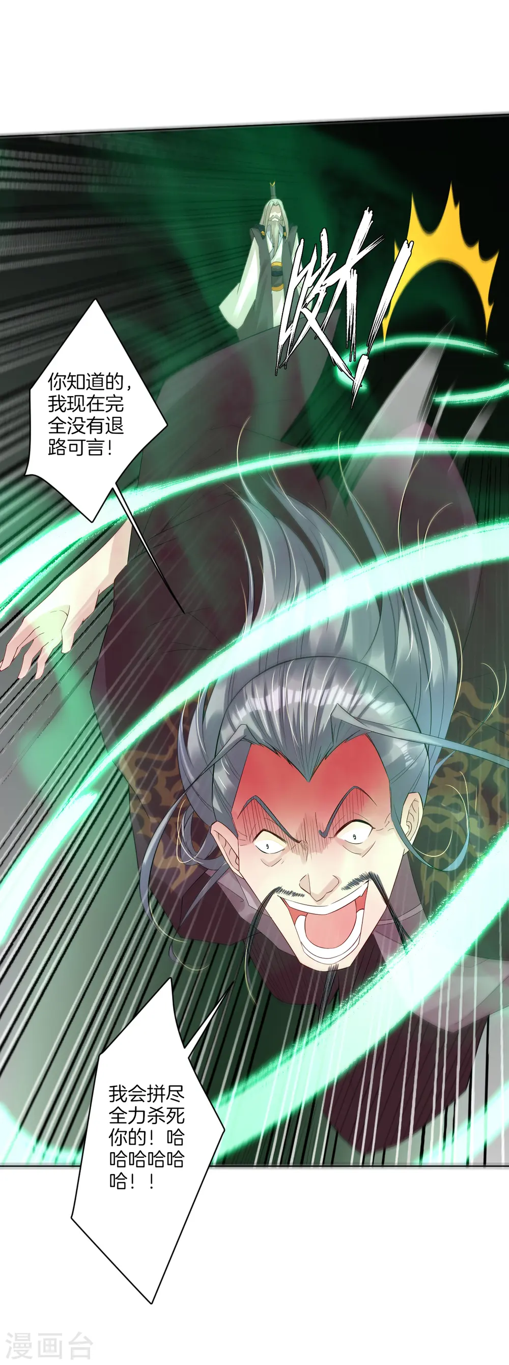 第51话 杀父之仇 第12页