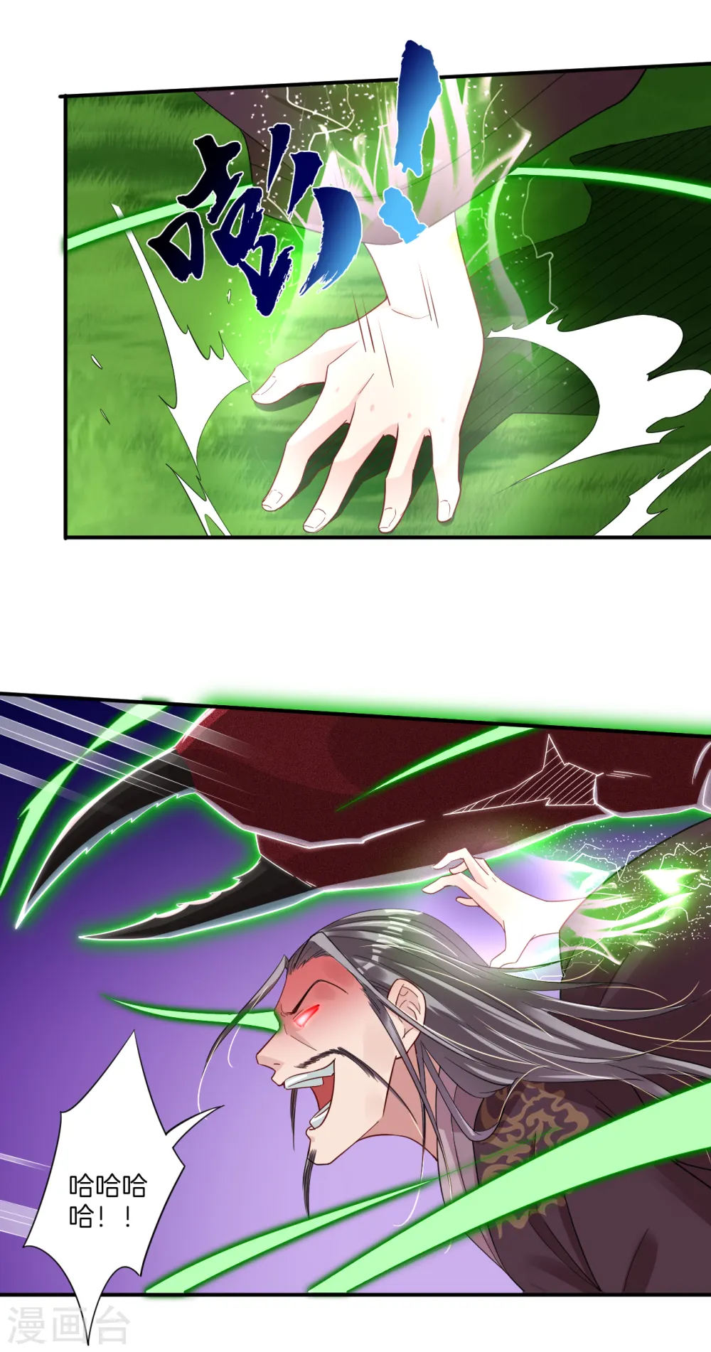 第51话 杀父之仇 第13页