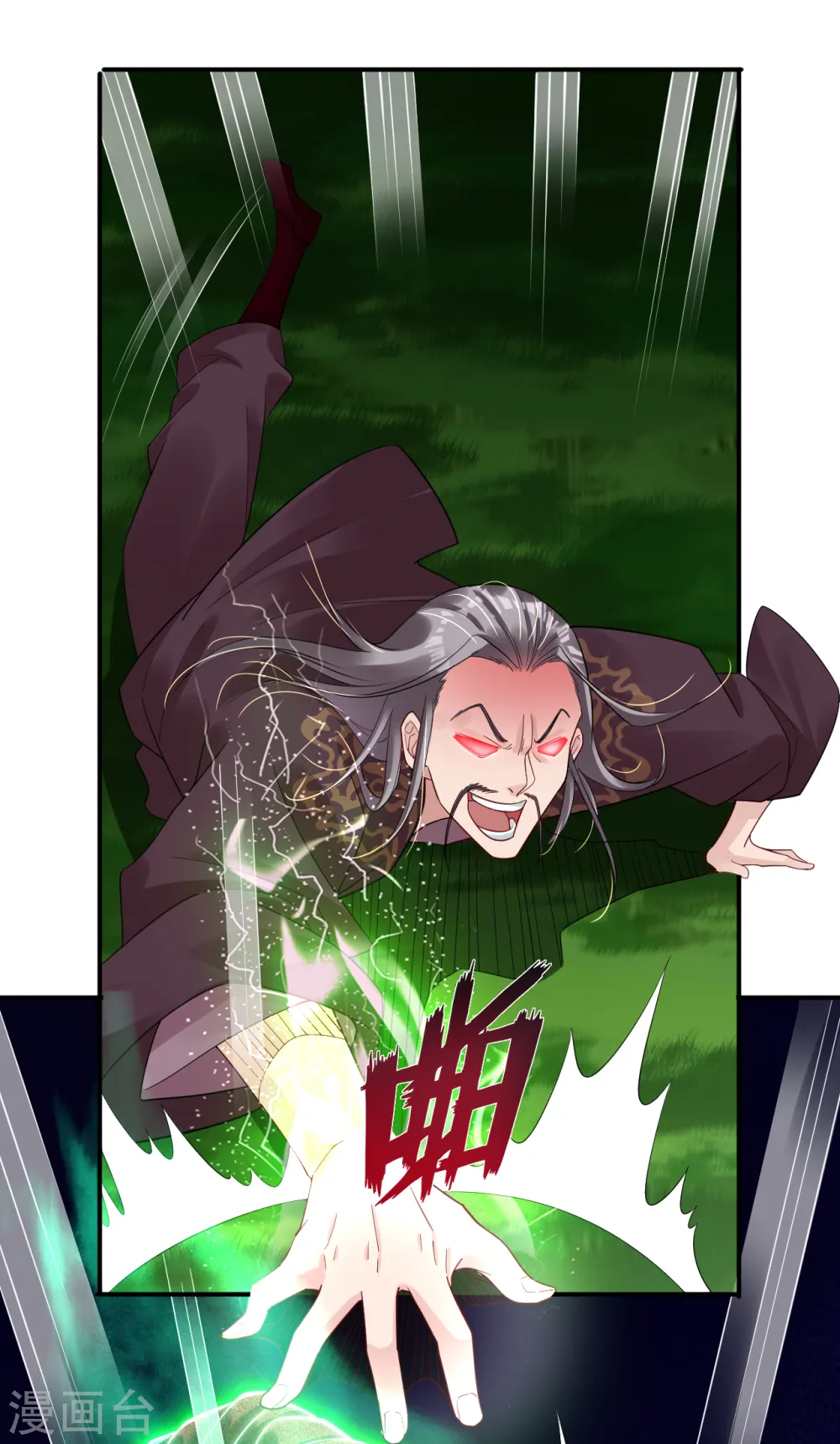 第51话 杀父之仇 第14页