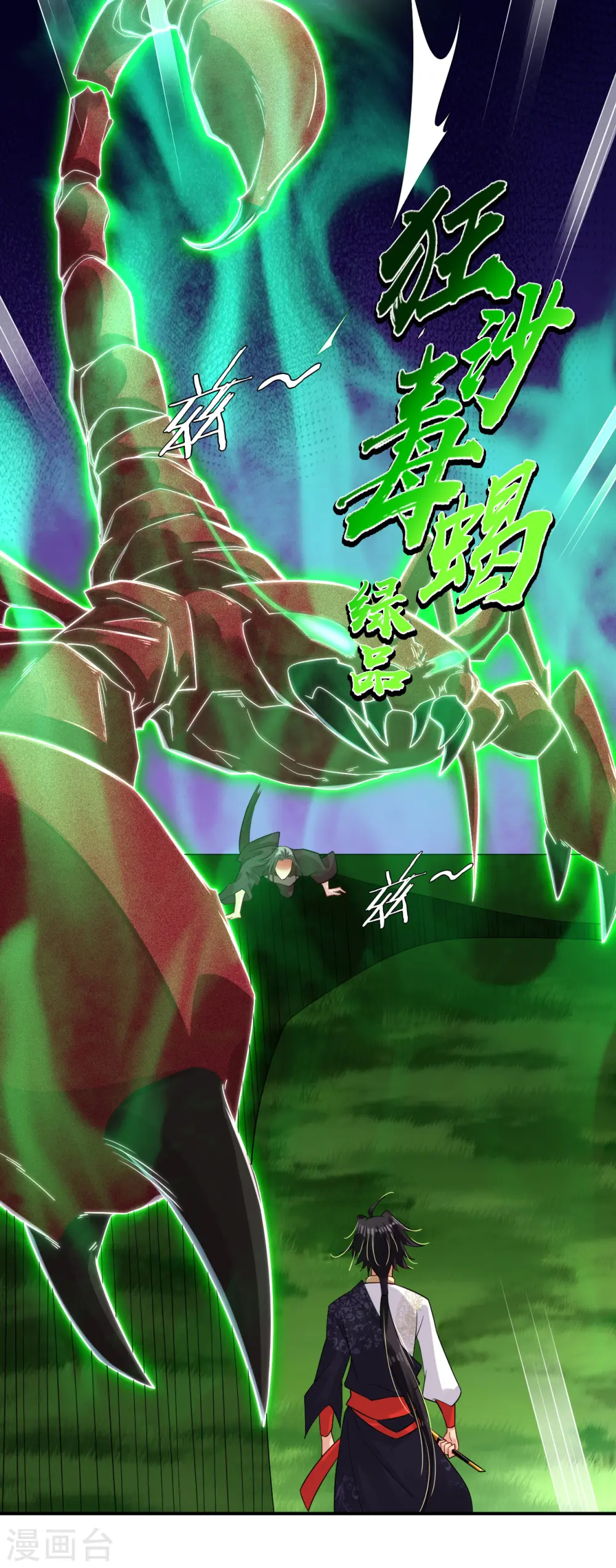 第51话 杀父之仇 第15页