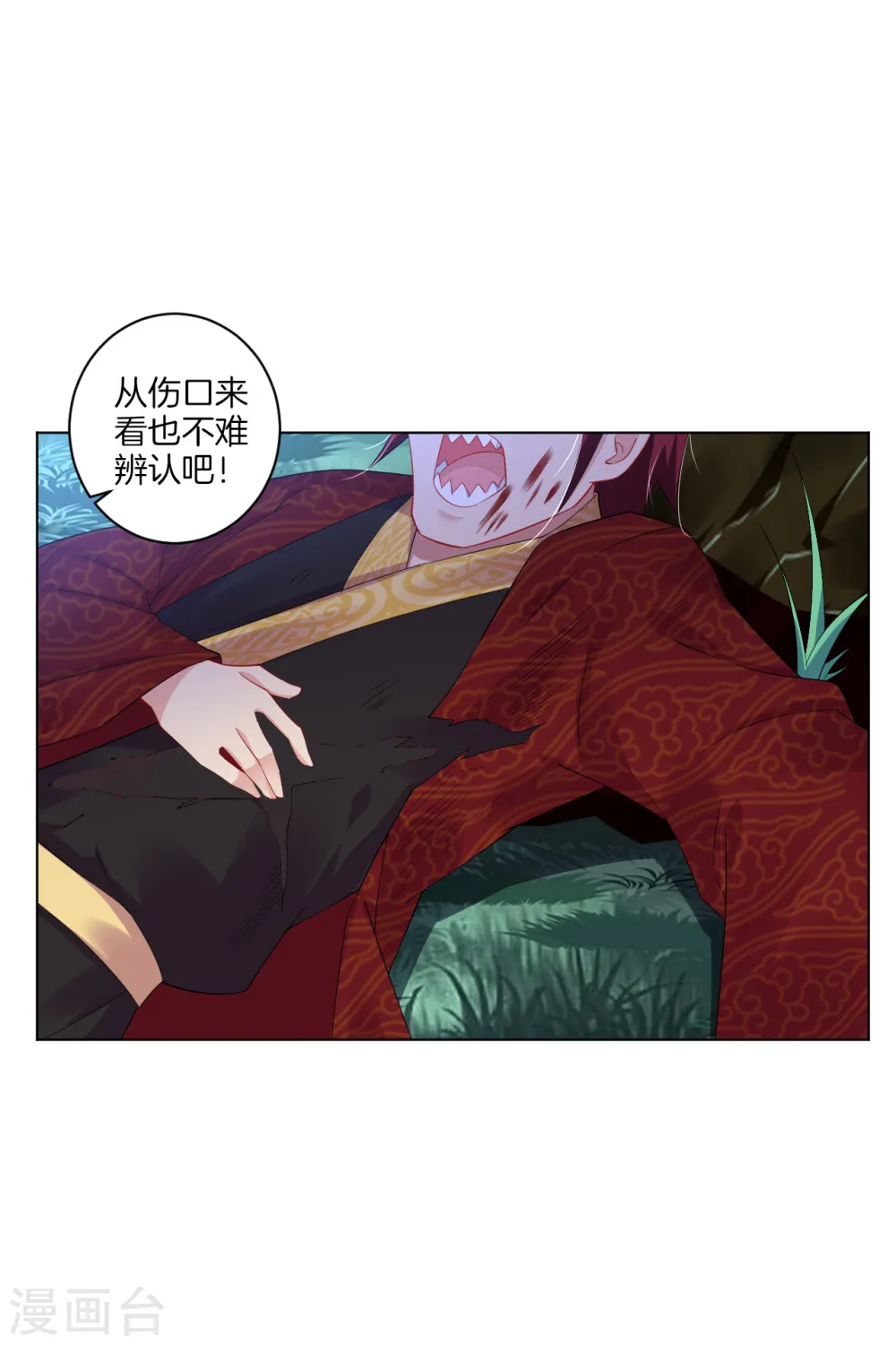 第50话 咎由自取 第14页