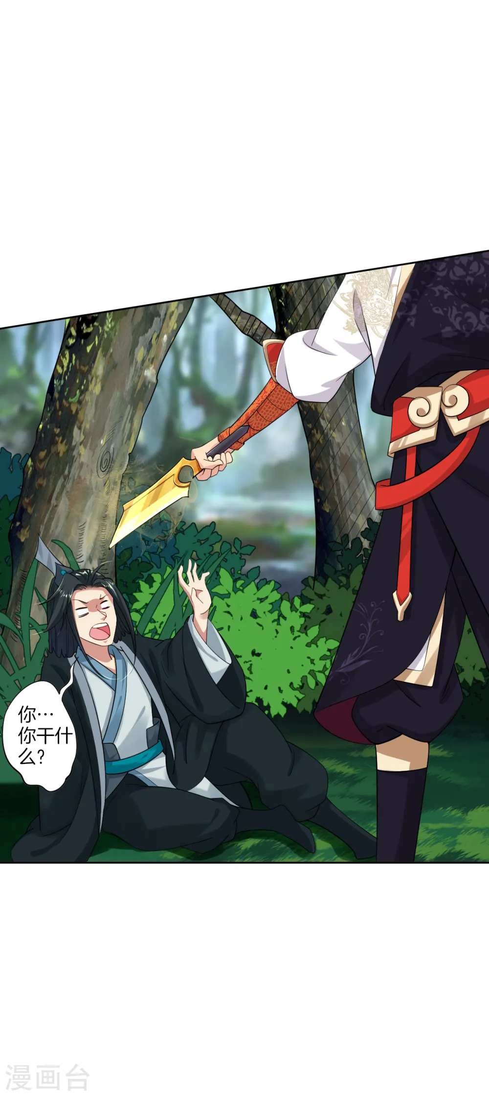 第45话 黑煞老者 第6页