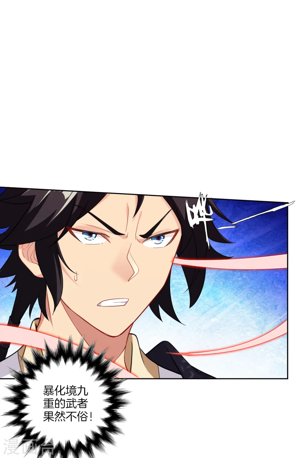 第49话 暴化境九重 第14页