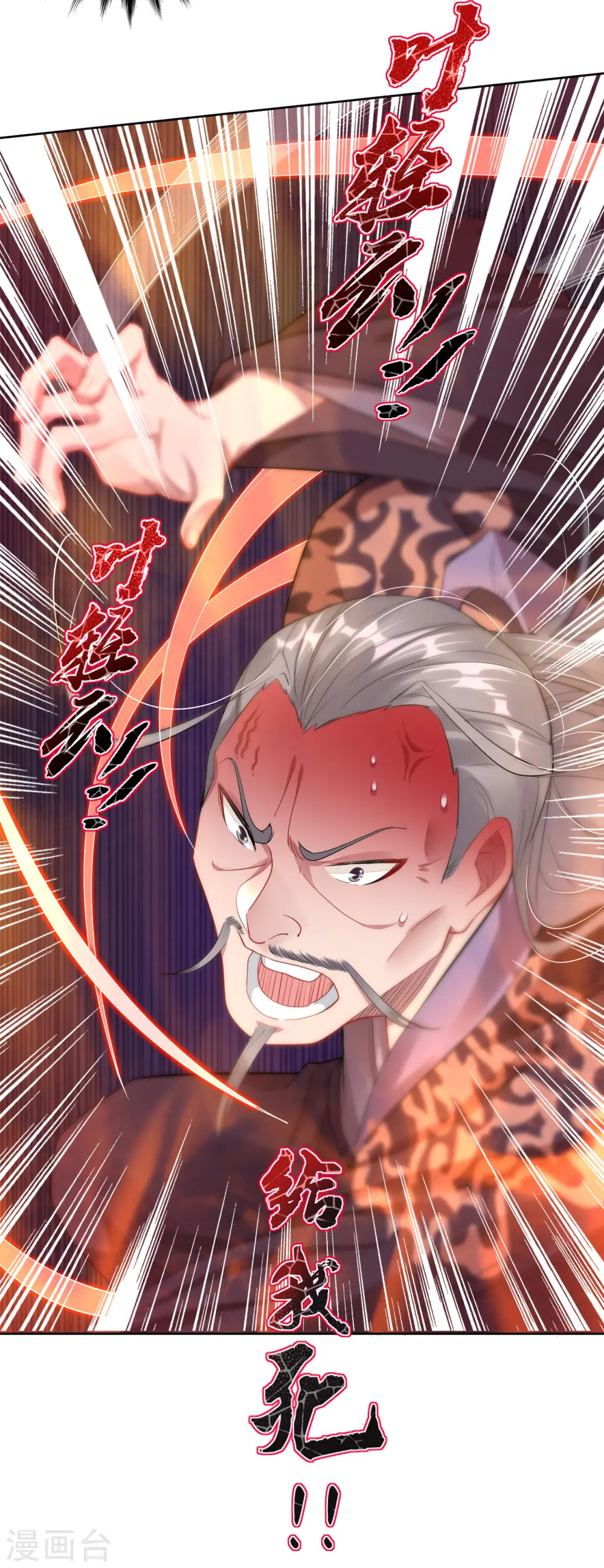 第49话 暴化境九重 第15页