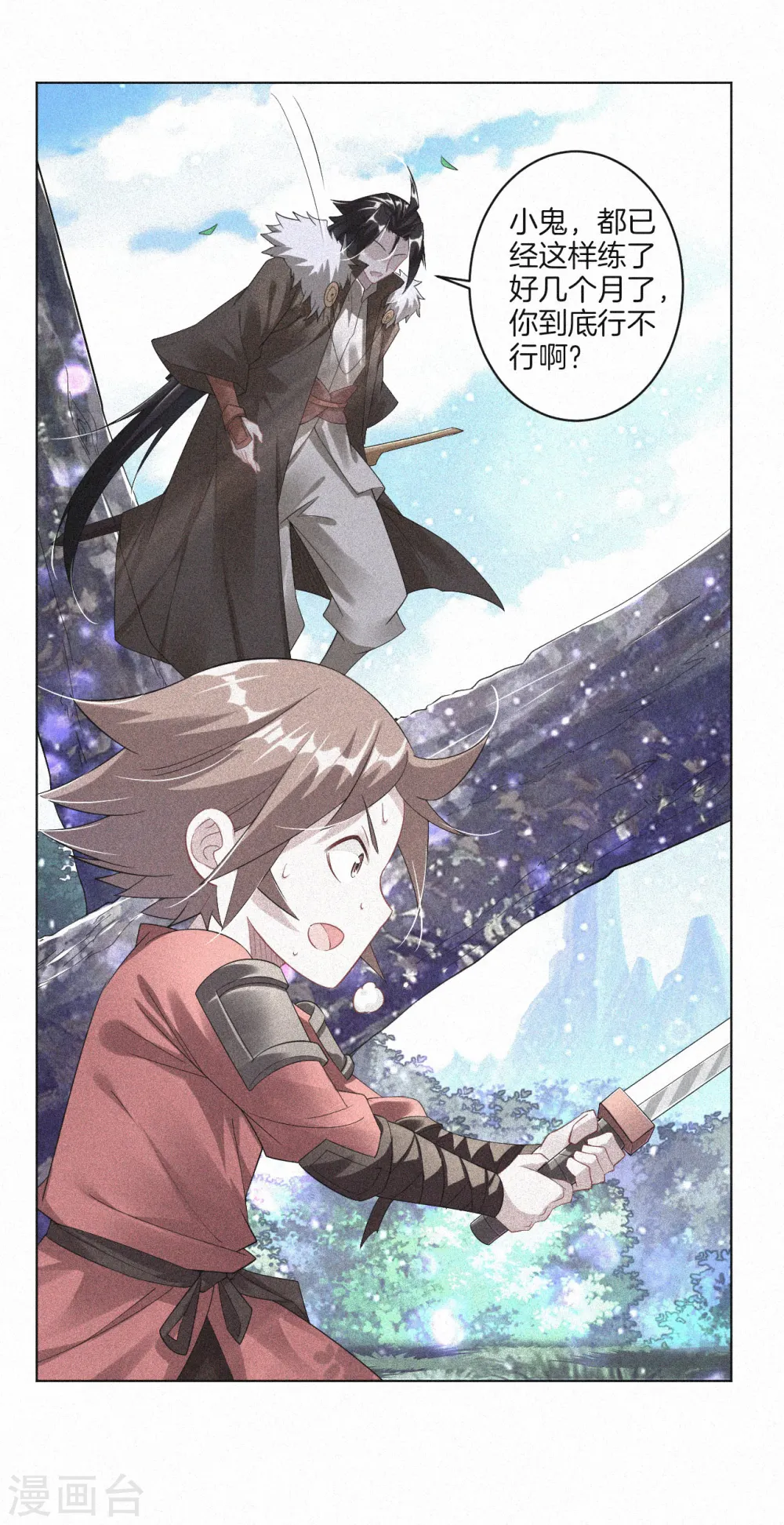 第48话 狂剑 第2页