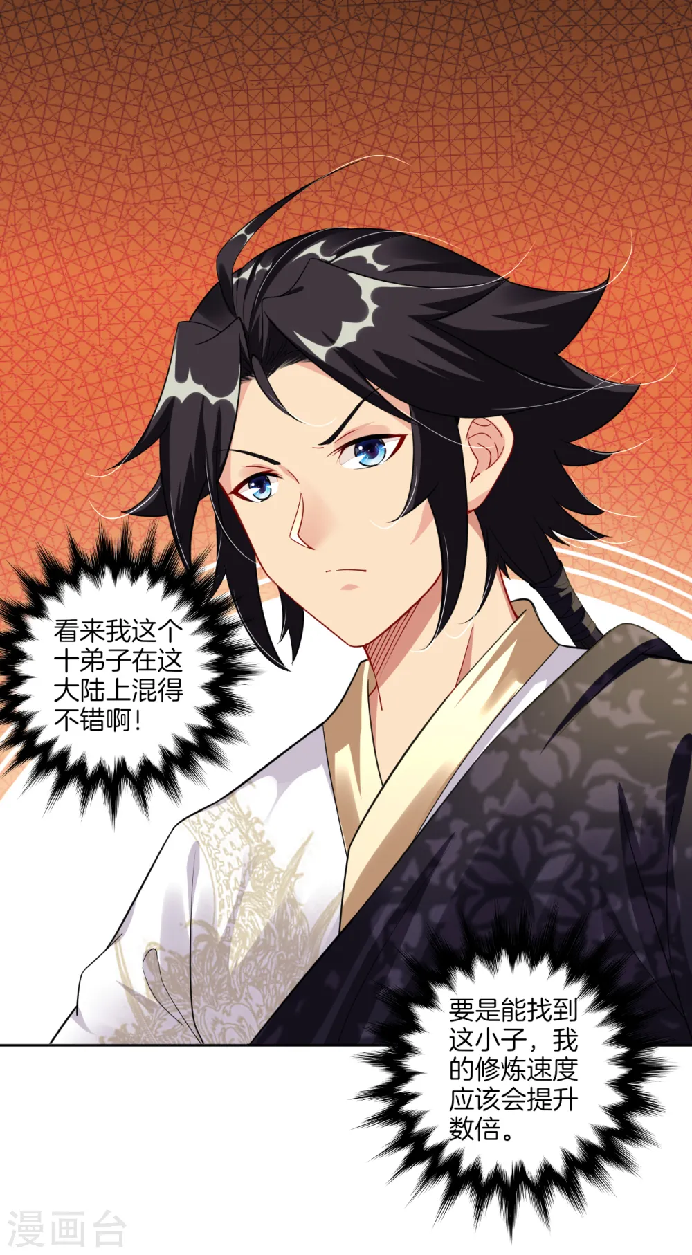 第48话 狂剑 第6页