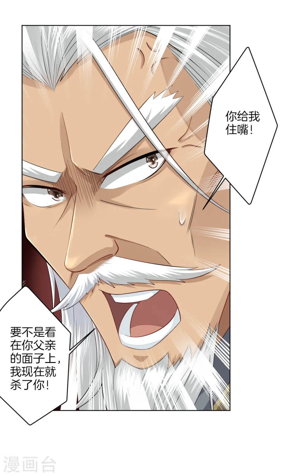 第47话 前辈！ 第11页