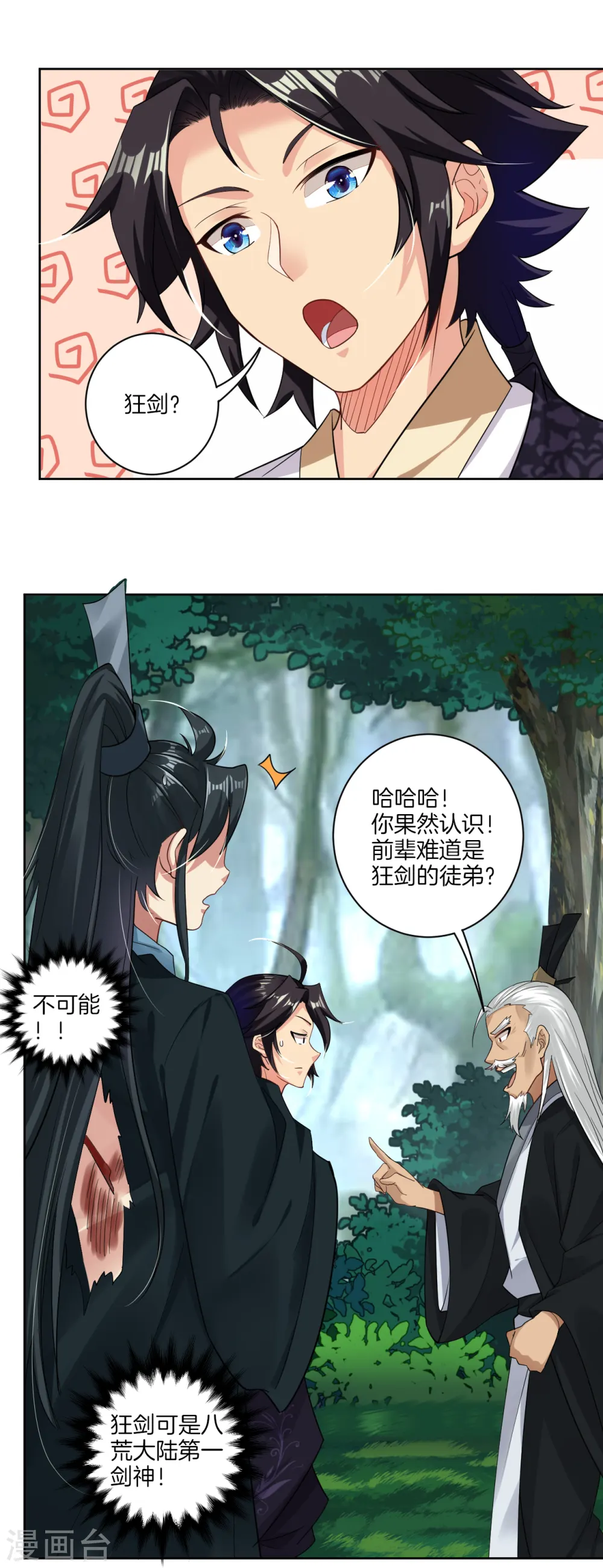 第47话 前辈！ 第13页